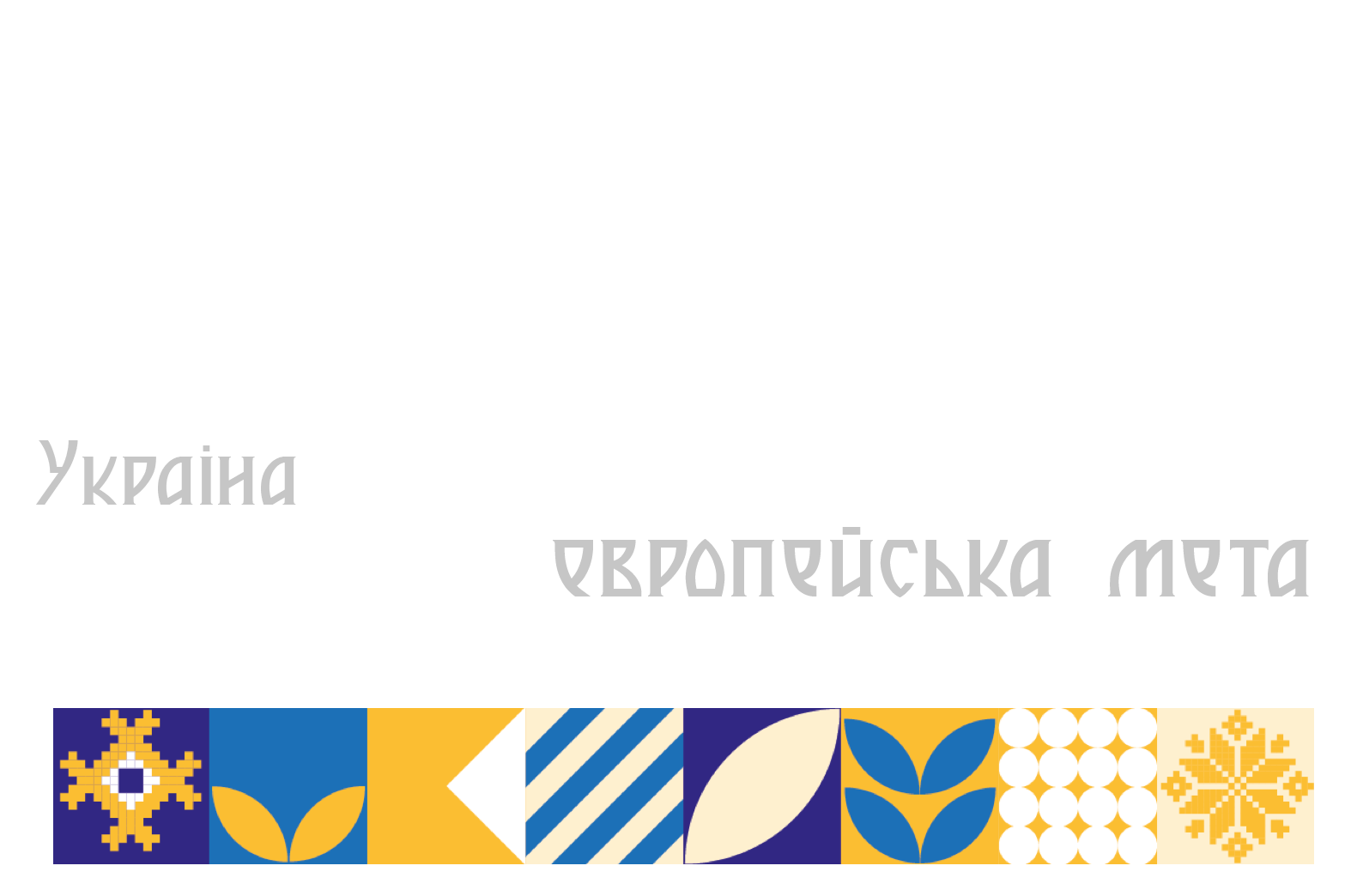 Logo Exposition Ukraine - un dessein européen
